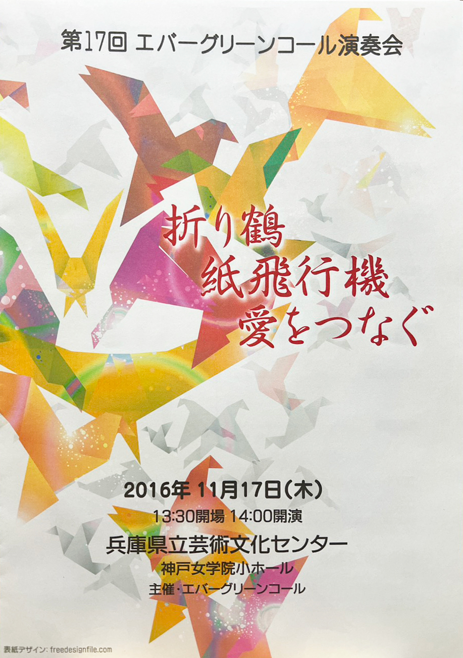 第17回プログラム